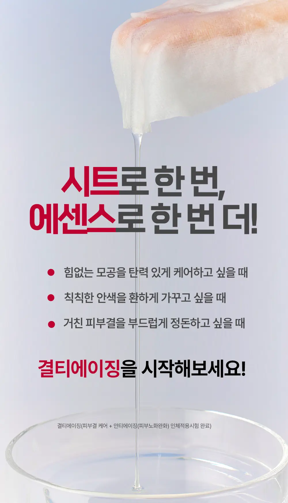[모공탄력/화잘먹/밀착밴드핏] 더마토리 레티날덤 밴드 마스크 1매 상세페이지 3